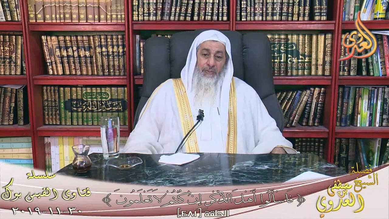 حكم الزواج من الاجنبية بدون ولى ؟ الشيخ مصطفي العدوي