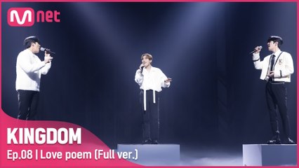 [풀버전] ♬ Love poem - 메이플라이(보컬 유닛  은광, 승민, 종호)
