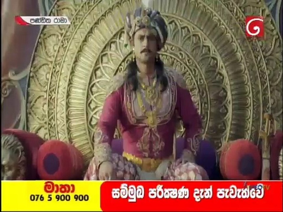 Panditha Rama (550) 20-05-2021