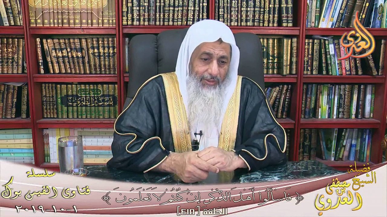 هل نهى النبى ان يبيت الرجل وحده فى البيت ؟ الشيخ مصطفي العدوي