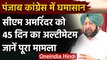Punjab: Congress MP Partap Singh Bajwa ने  CM Amarinder Singh को दिया अल्‍टीमेटम | वनइंडिया हिंदी