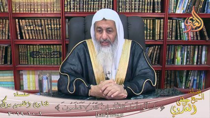 حديث لا وصية لوارث ؟ الشيخ مصطفي العدوي