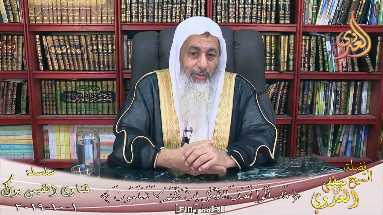 هل يجوز الاقتراض من البنك ؟ الشيخ مصطفي العدوي