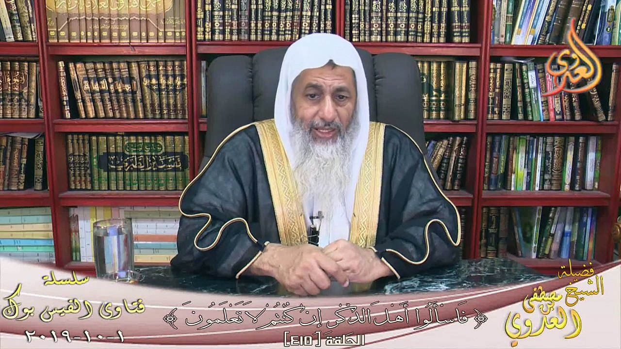 ما الفرق بين حديث ضعيف ومعلول ؟ الشيخ مصطفي العدوي