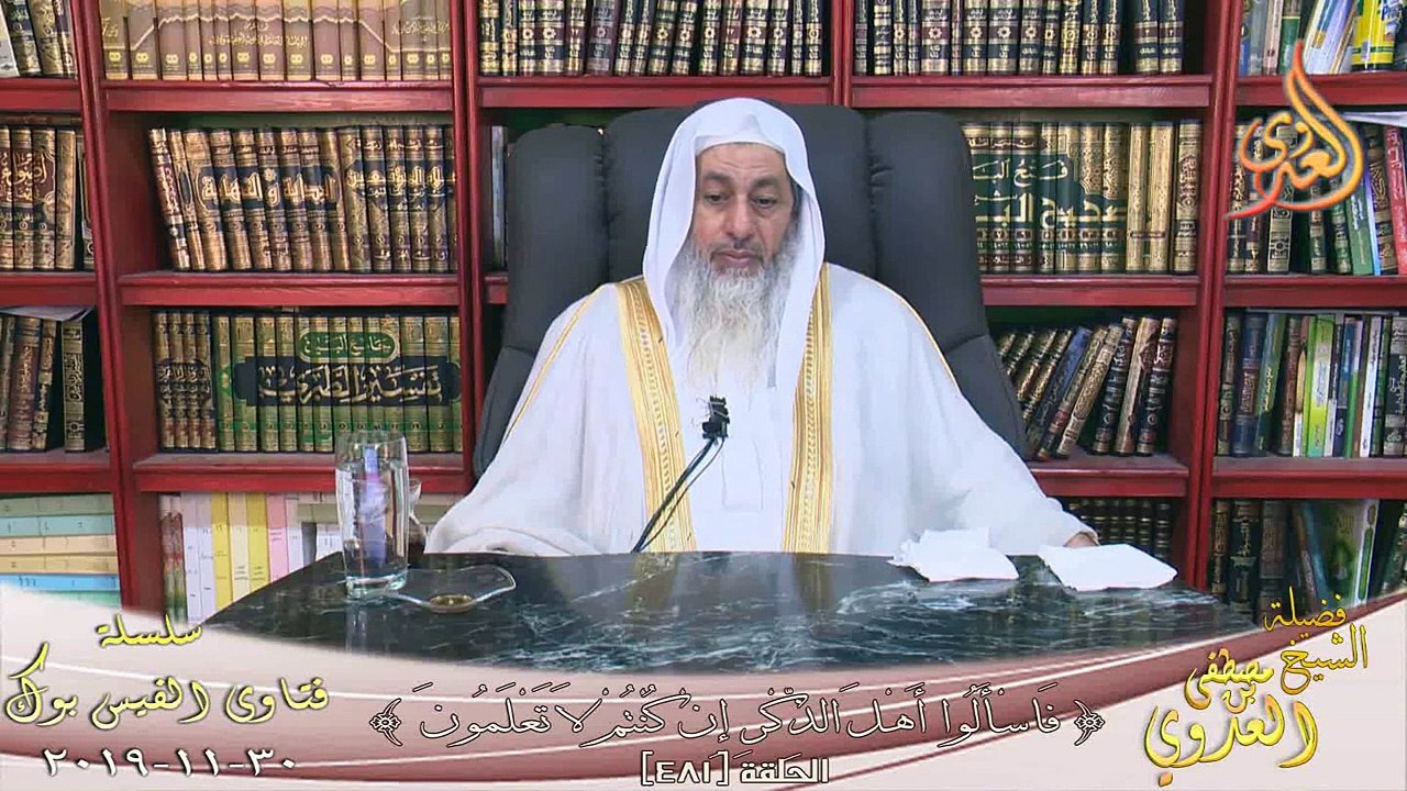 حملة وعاشروهن بالمعروف ؟ الشيخ مصطفي العدوي