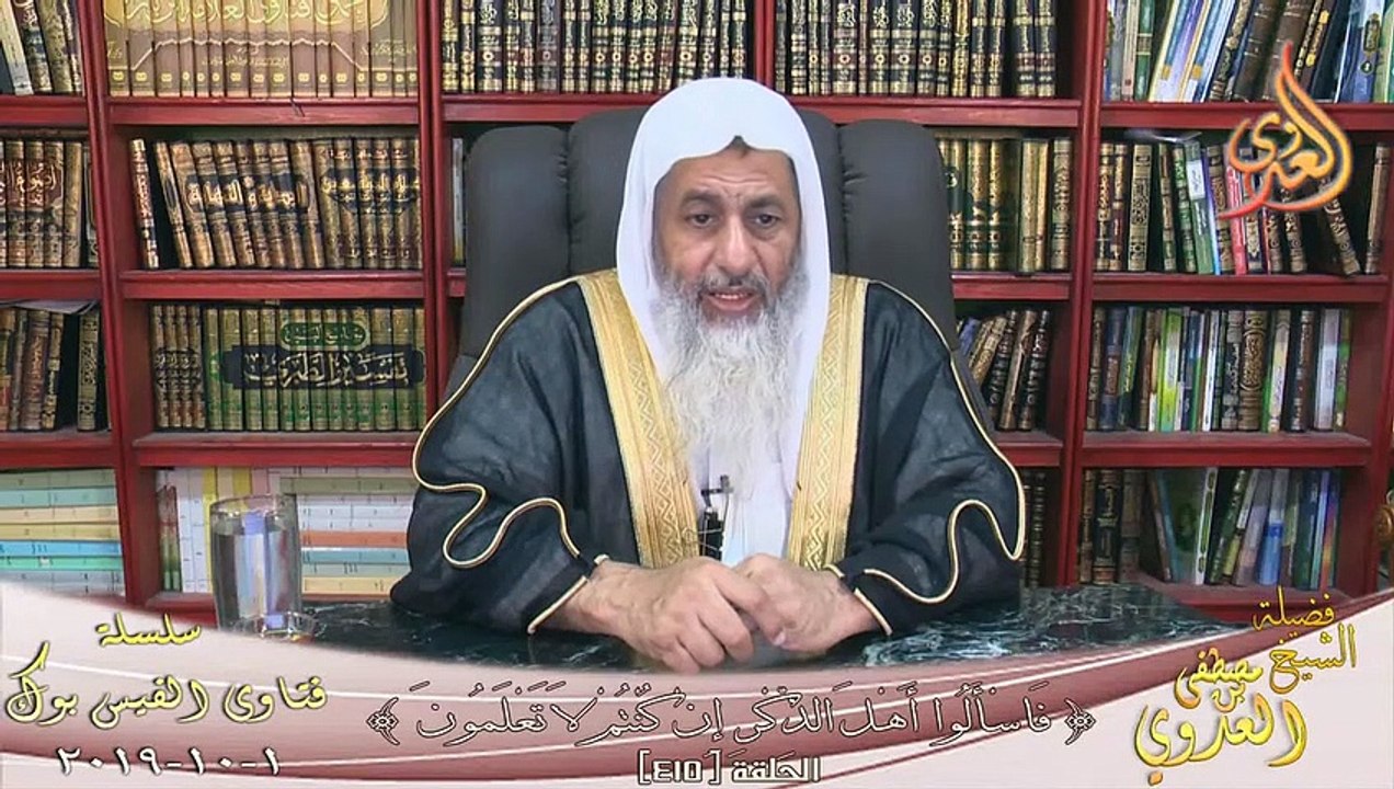 هل يجوز توزيع مصاحف صدقة جارية ؟ الشيخ مصطفي العدوي