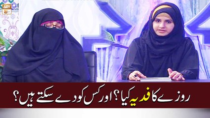 Rozay Ka Fidyah Kiya Hai? | Fidya for Fasting - Syeda Nida Naseem Kazmi - ARY Qtv