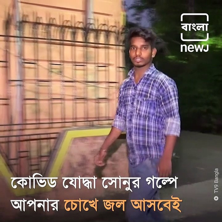 Covid Warrior: Begger Rono Sarkar Became Ambulence Driver To Fight Against Pandemic Situation