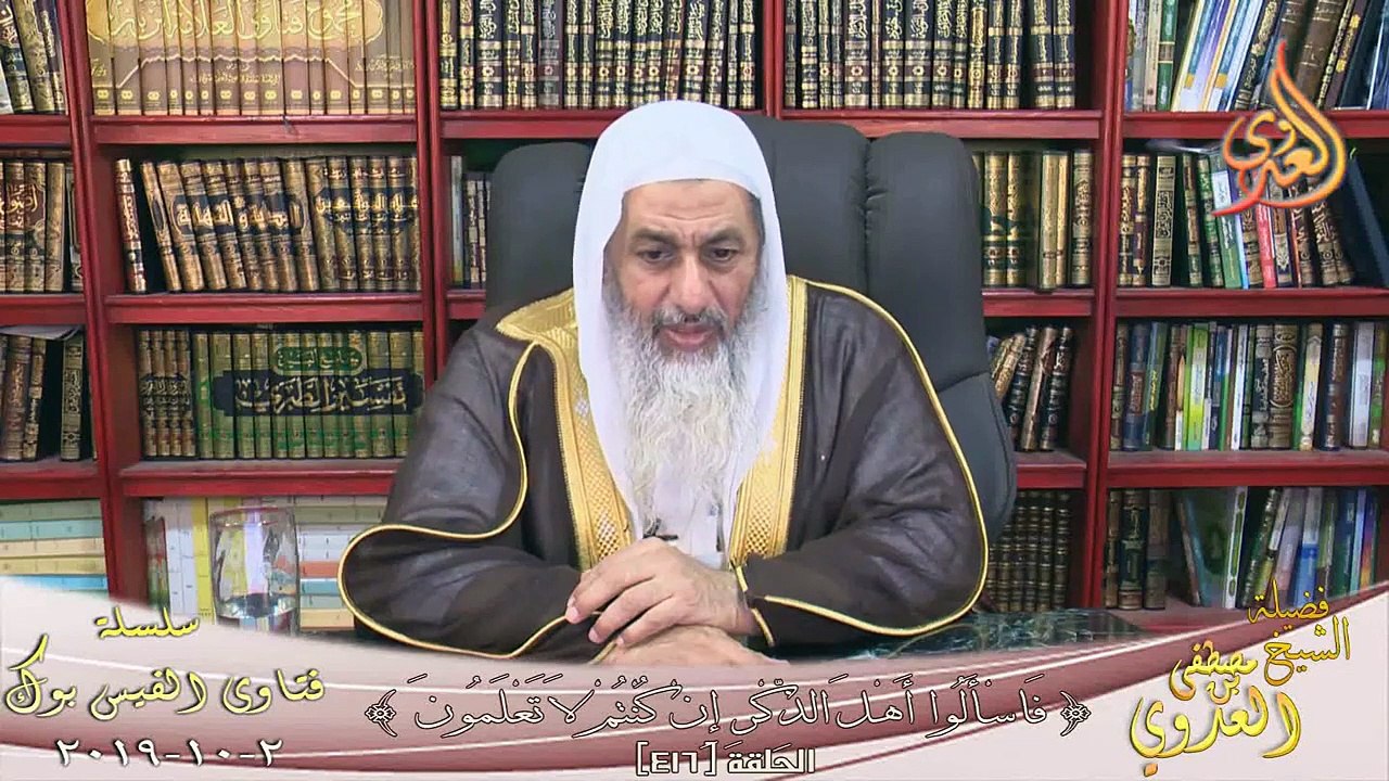 الرد على من ينفى التعدد ؟ الشيخ مصطفي العدوي