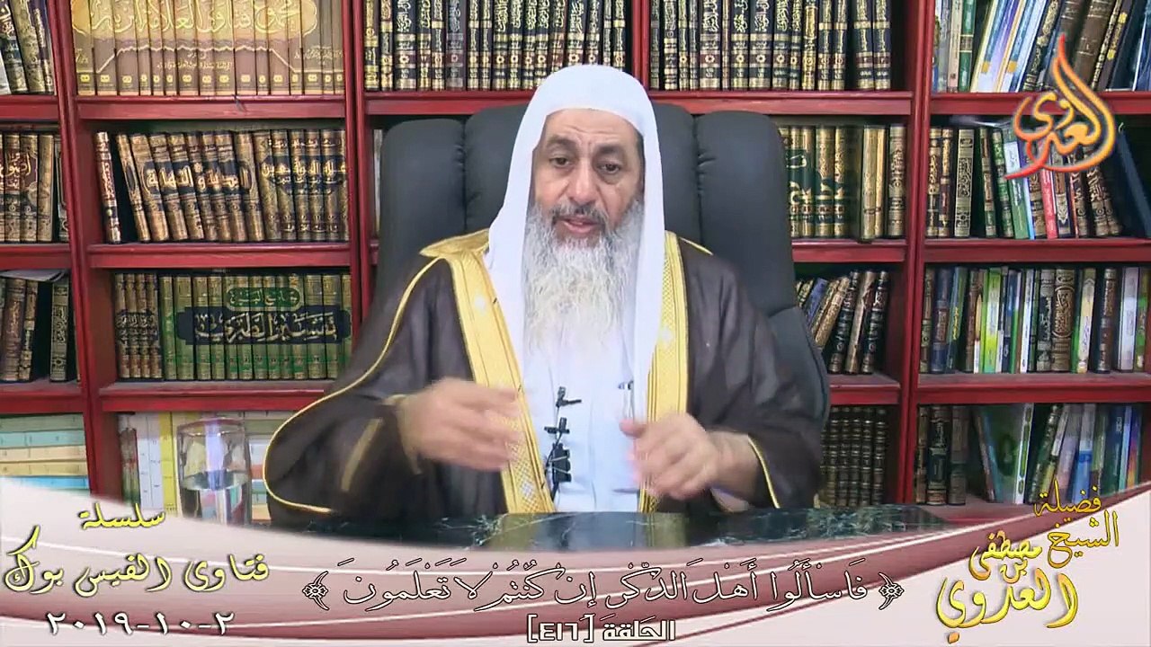 الوالد يمنع الإبن من وصل الخال هل إذا وصله يكون عاق ؟ الشيخ مصطفي العدوي