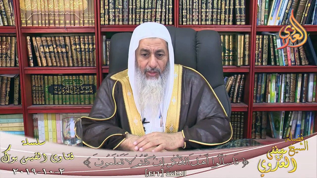 حكم تعليق التميمة ؟ الشيخ مصطفي العدوي