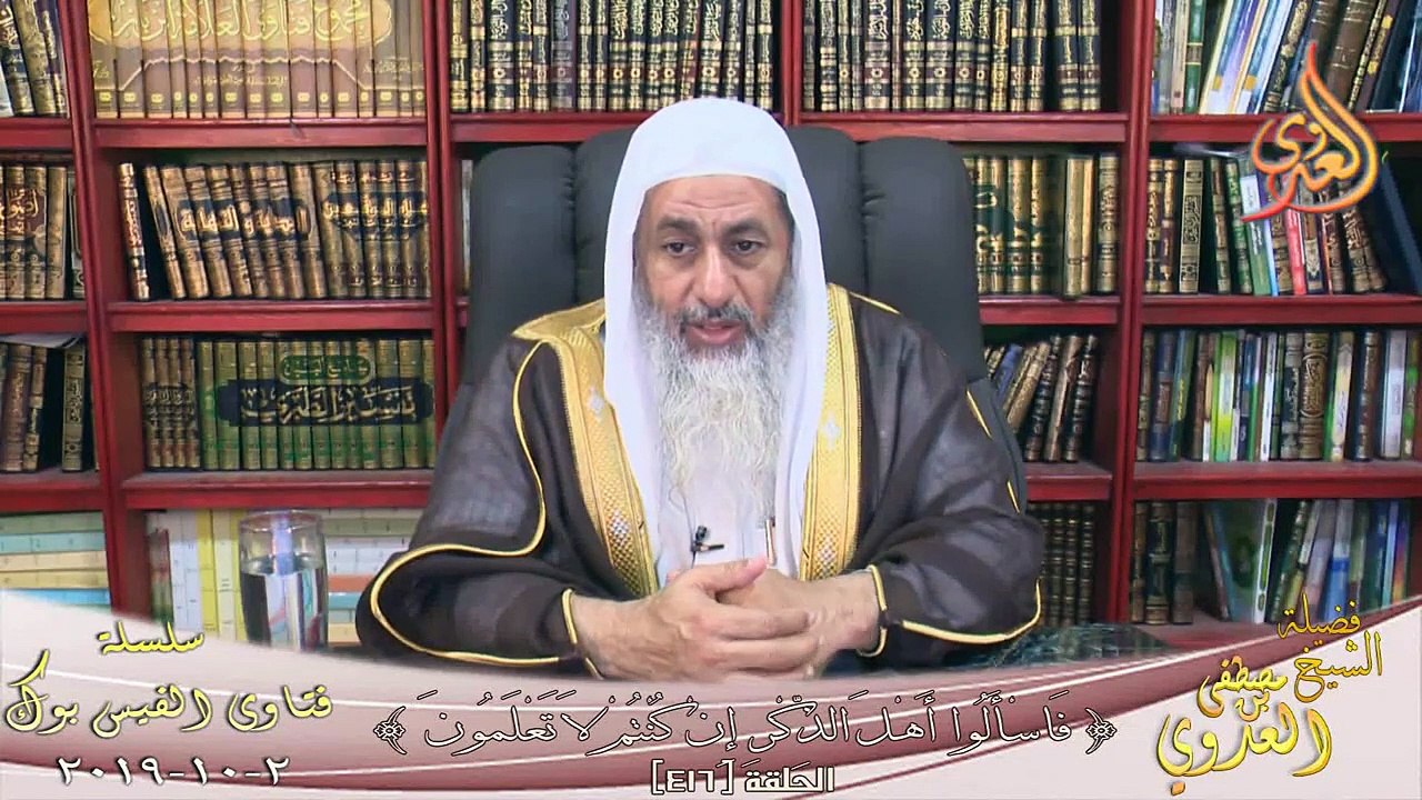 هل من يشعر بأنه من أهل النار قنوت من رحمة الله ؟ الشيخ مصطفي العدوي