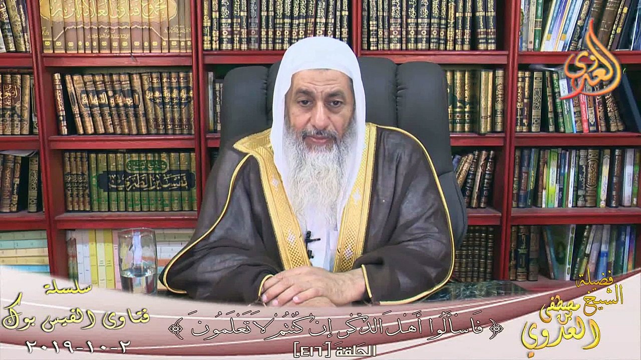 معنى وان منكم إلا واردها ؟ الشيخ مصطفي العدوي