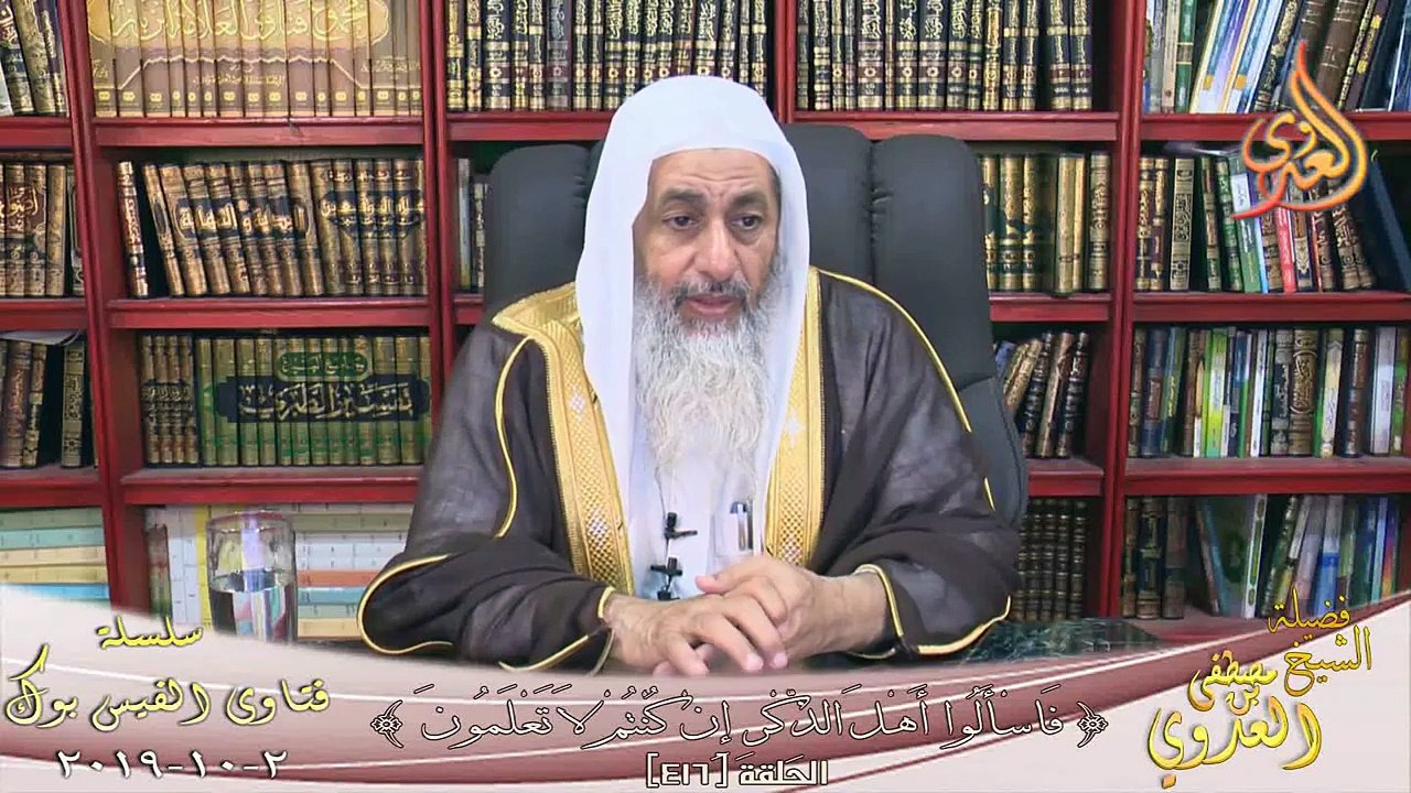 حكم وضع المصحف على الارض ؟ الشيخ مصطفي العدوي