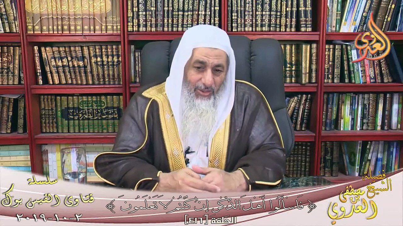 كتاب روح المعانى للألوسى ؟ الشيخ مصطفي العدوي