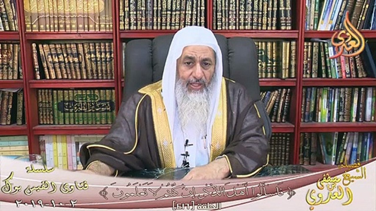 هل يجوز القول بأن محمد نبي تنحل به العقد ؟ الشيخ مصطفي العدوي