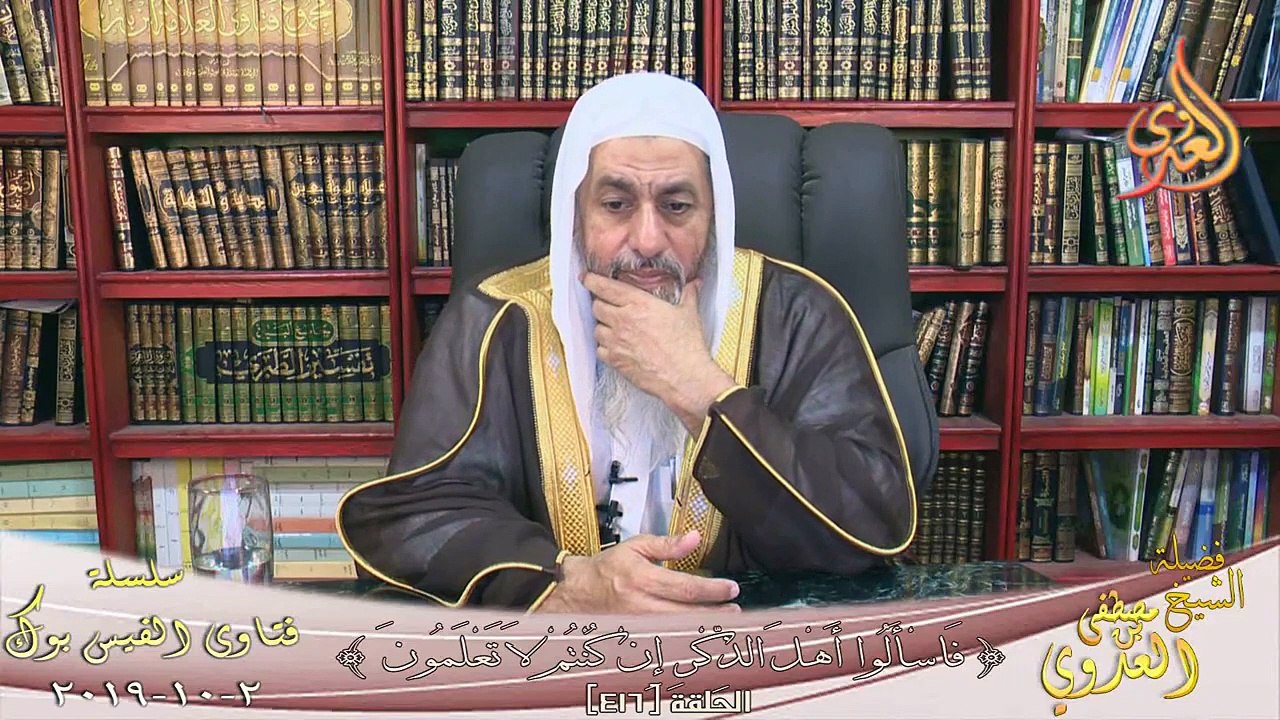 كيف يكون غض البصر ؟ الشيخ مصطفي العدوي