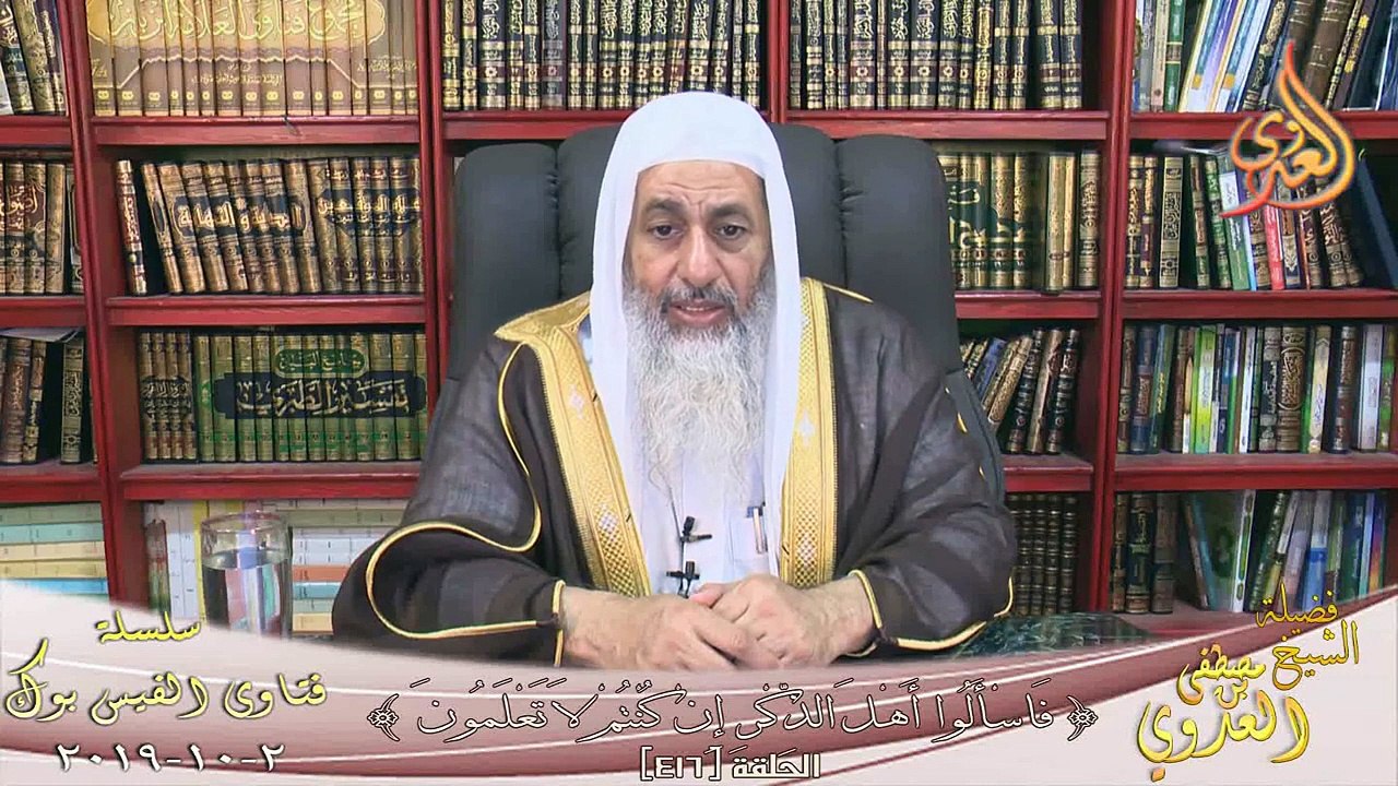حكم قول ليس عندي دليل ان الاسلام هو الدين الصحيح ؟ الشيخ مصطفي العدوي