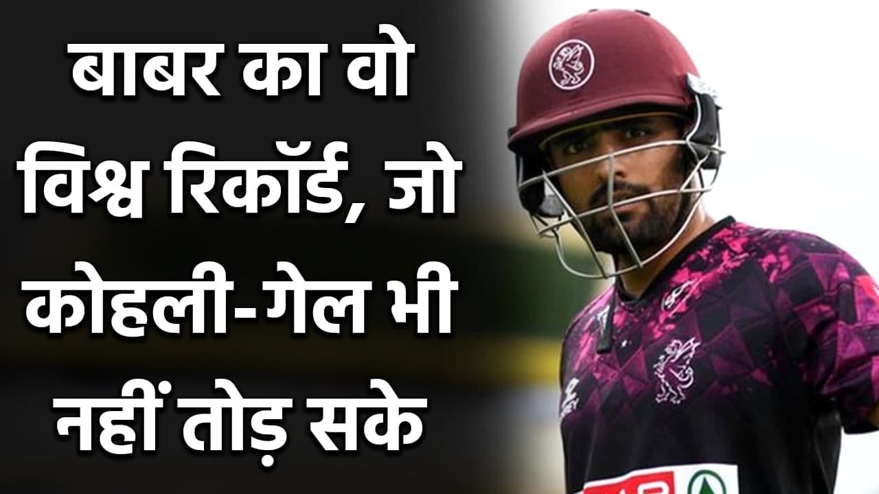 Babar Azam first batsman to score 1000 plus T20 runs in two consecutive years| Oneindia Sports