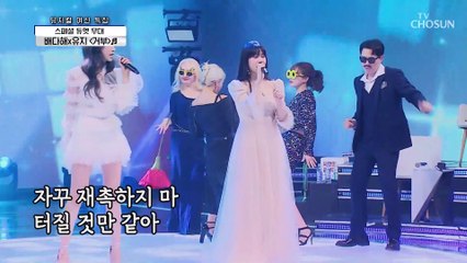 흥폭발 다 함께 댄스 Time↗ 배다해X유지 ‘거부’♬ TV CHOSUN 210520 방송