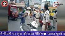 Indore में Corona curfew में पुलिस की सख्त चैकिंग