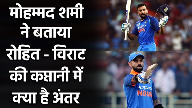Mohammed Shami Highlights Captaincy Difference Between Virat Kohli And Rohit Sharma| वनइंडिया हिंदी