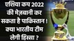 Pakistan likely to host Asia Cup 2022 after Sri Lanka call off 2021 edition| वनइंडिया हिंदी