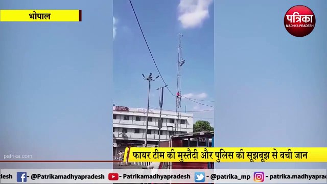 शहर के बीचों बीच लगे 100 फीट ऊंचे टावर पर युवक ने लगाई फांसी, पुलिस और फायर टीम की मुस्तैदी आई काम