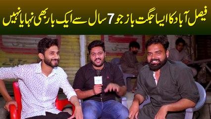 Faisalabad Ka Aisa Jugat Baaz Jo 7 Saal Se Ek Baar Bhi Nahi Nahaya