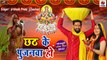 Chhath Geet || Chhath Ke Pujanwa Ho || Chhath Puja Song || Prakash Premi || Abhay Dubey || Bhojpuri New Song