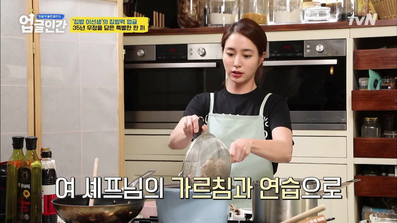 ′집밥 이선생′ 민정의 짜장면&탕수육 첫 도전, 과연 중식 고수로 업글 성공?! #h...