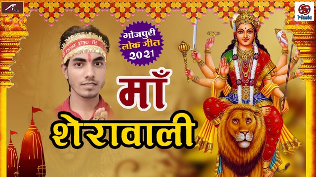 Mata Rani Ka Bhajan || Maa Sherawaliye || NAVRATRI SPECIAL - Mata Song || Rahul Rasiya Poddar | New Davi Geet Hindi - Best Bhakti Geet - Devotional Song
