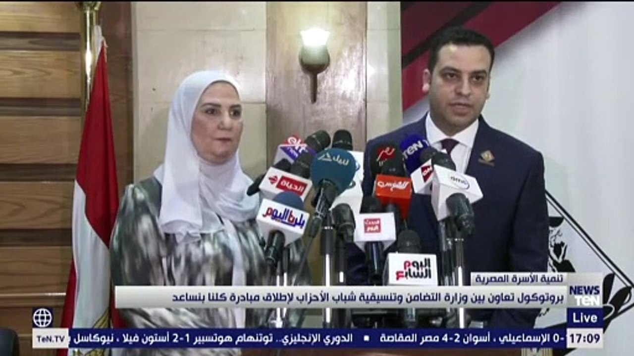 بروتوكول تعاون بين وزارة التضامن وتنسيقية شباب الأحزاب لإطلاق مبادرة "كلنا بنساعد"