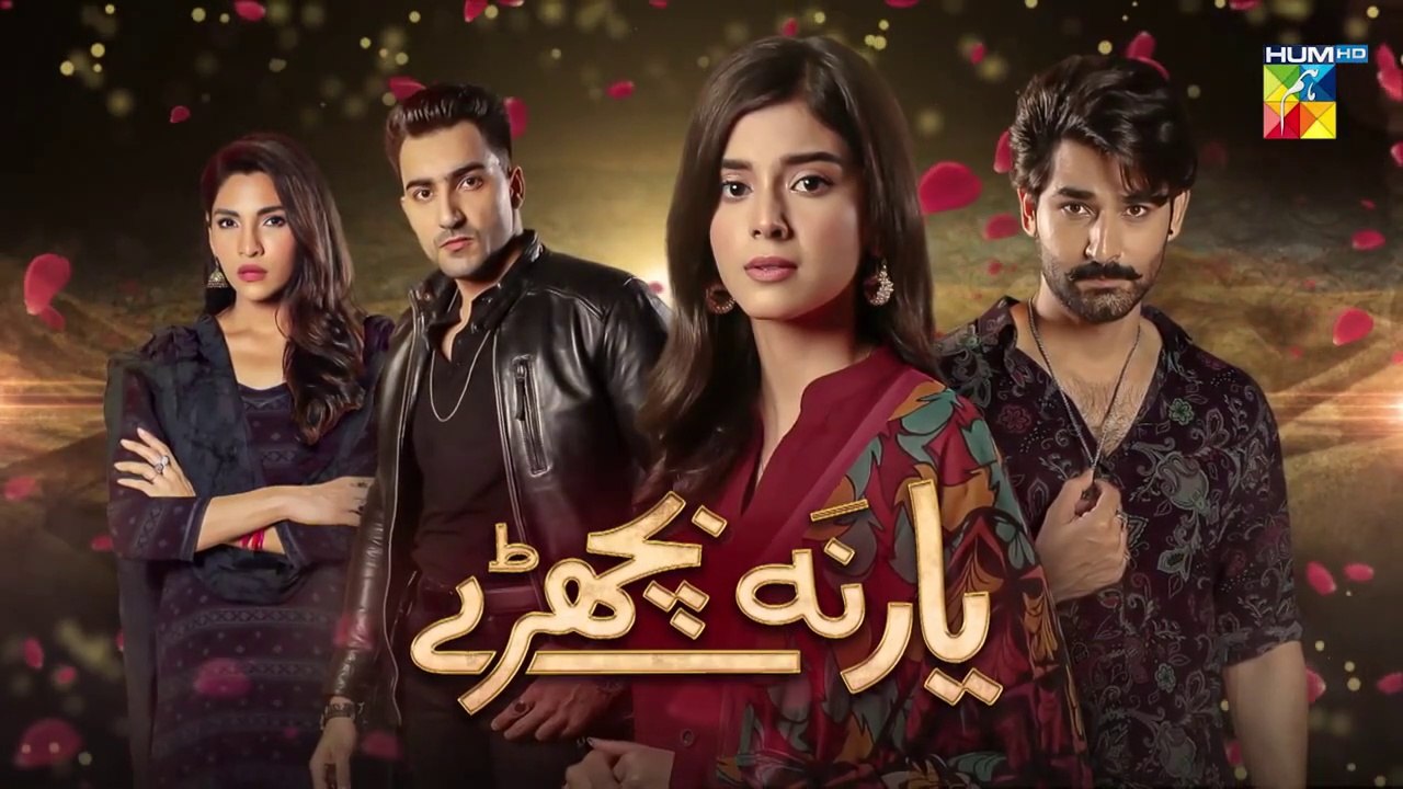 Yaar Na Bicharay Episode 4 HUM TV Drama 20 May 2021
