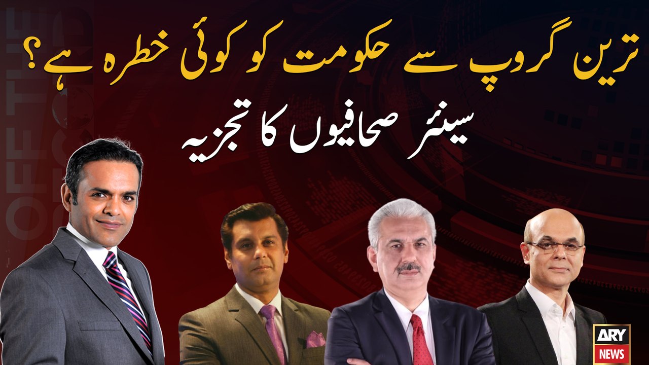 Is there any threat to the government from Tareen Group? Analysis of senior journalists