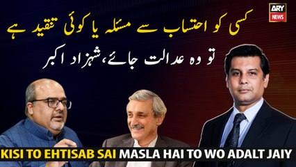 If anyone has a problem with accountability, let him go to court, Shahzad Akbar