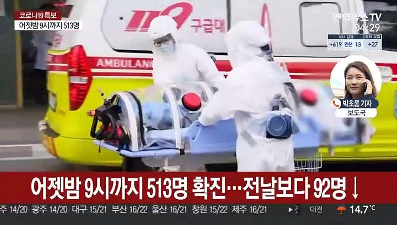 신규 확진 500명대 예상…목욕탕·어린이집 감염 확산