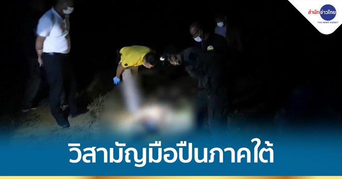 ตร.ชุมพร วิสามัญมือปืนเบอร์ 1 ภาคใต้ หลังหนีกบดานบนเขาสูง