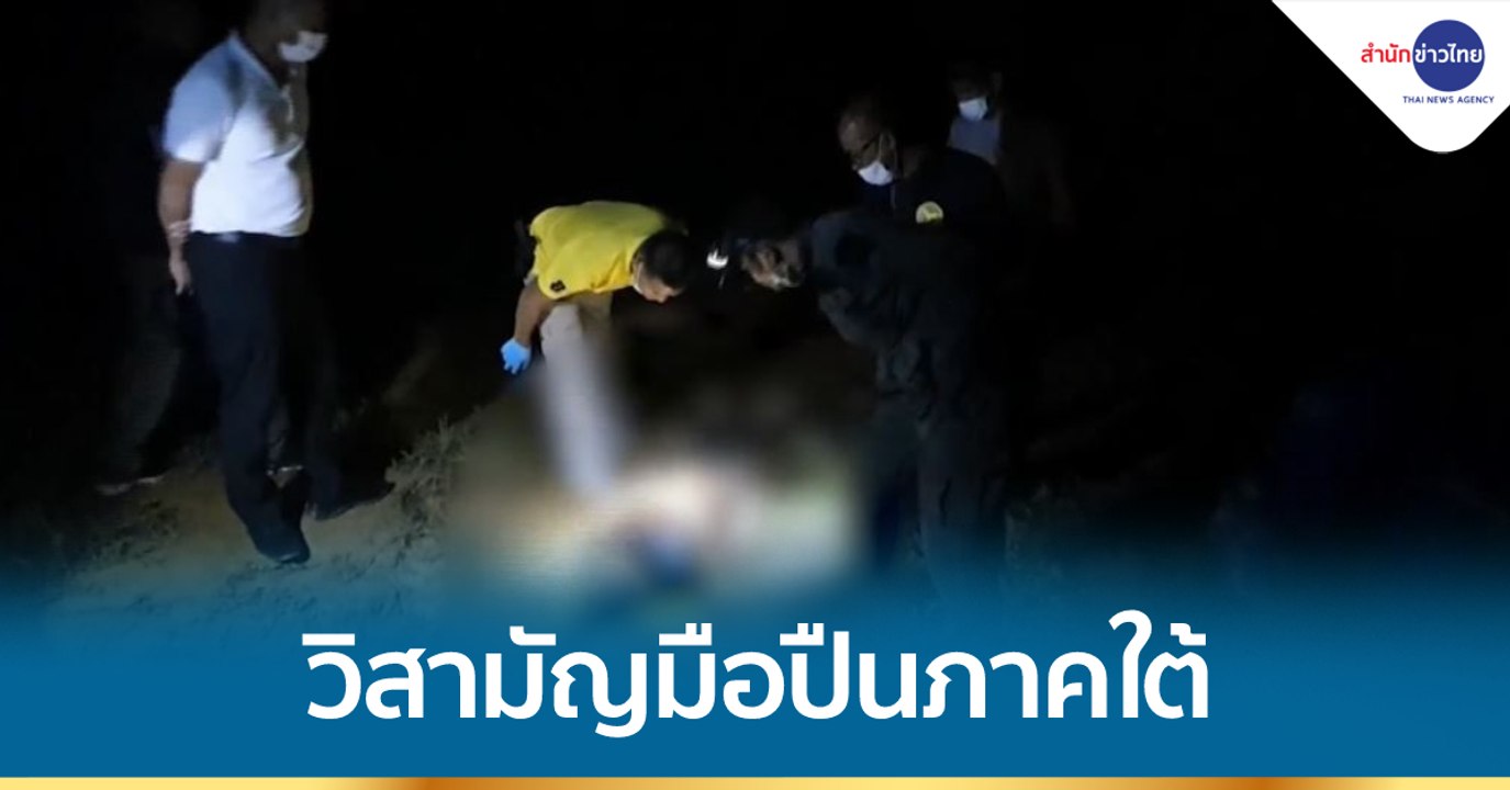 ตร.ชุมพร วิสามัญมือปืนเบอร์ 1 ภาคใต้ หลังหนีกบด...