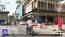 [이 시각 세계] 태국 시장에서 800여 명 코로나 확진…