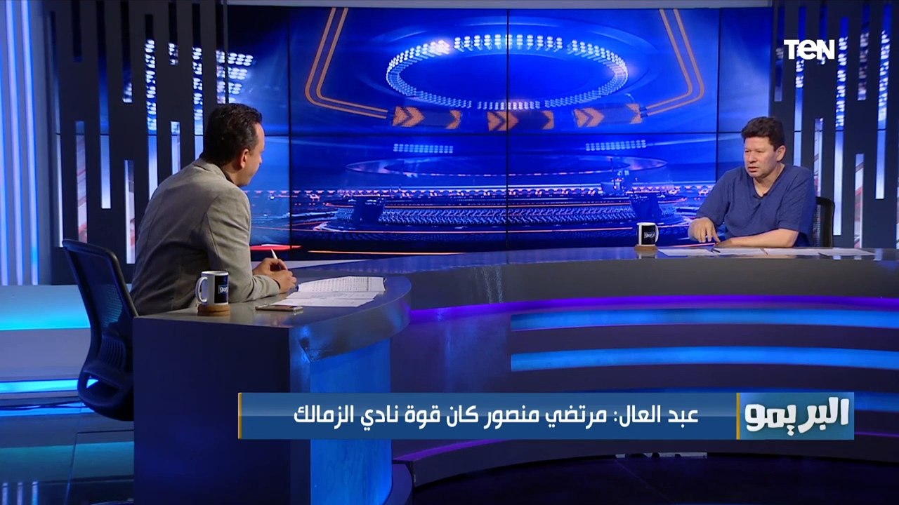 رضا عبد العال ينفعل على إسلام صادق: ياعم قوم روح بقى.. انا بقول الحق مليش دعوة بالأهلي ولا الزمالك