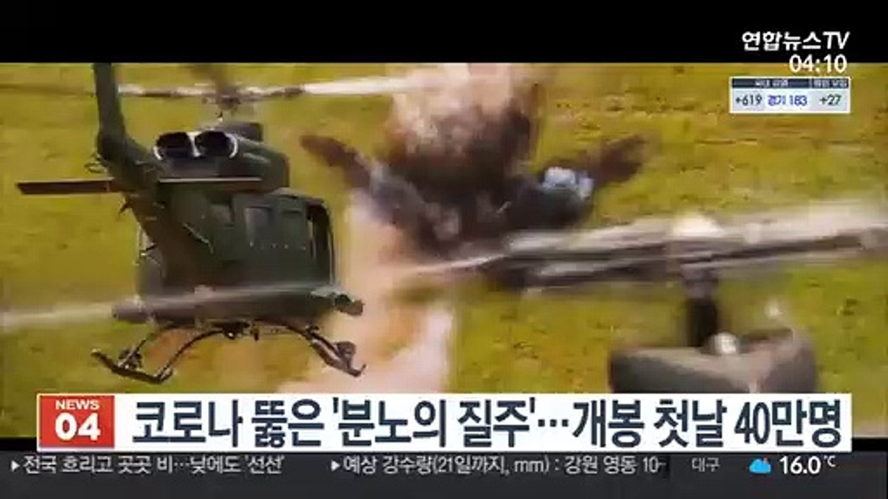 코로나 뚫은 '분노의 질주'…개봉 첫날 40만명