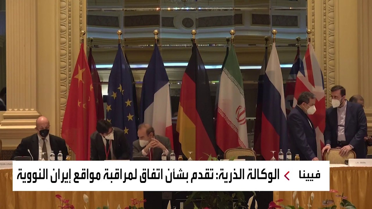 تصريحات متضاربة في إيران حول محادثات فيينا
