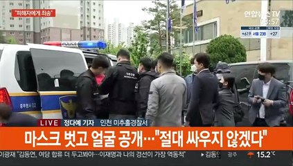 '노래주점 살인' 허민우 송치…"피해자에게 죄송"