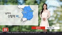 [날씨] 전국 곳곳 산발적 비…한낮 서늘, 서울 20도