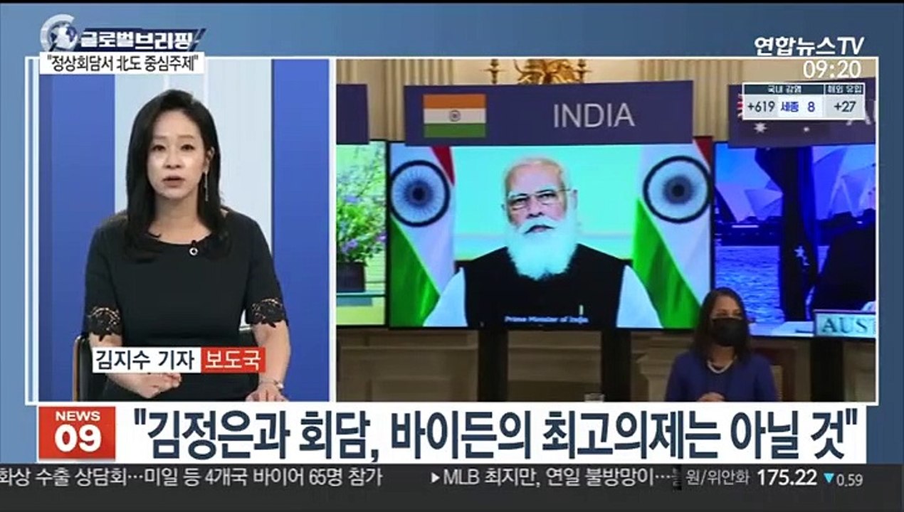 [김지수의 글로벌브리핑] 백악관 "북한 문제, 한미 정상회담 핵심 의제" 外