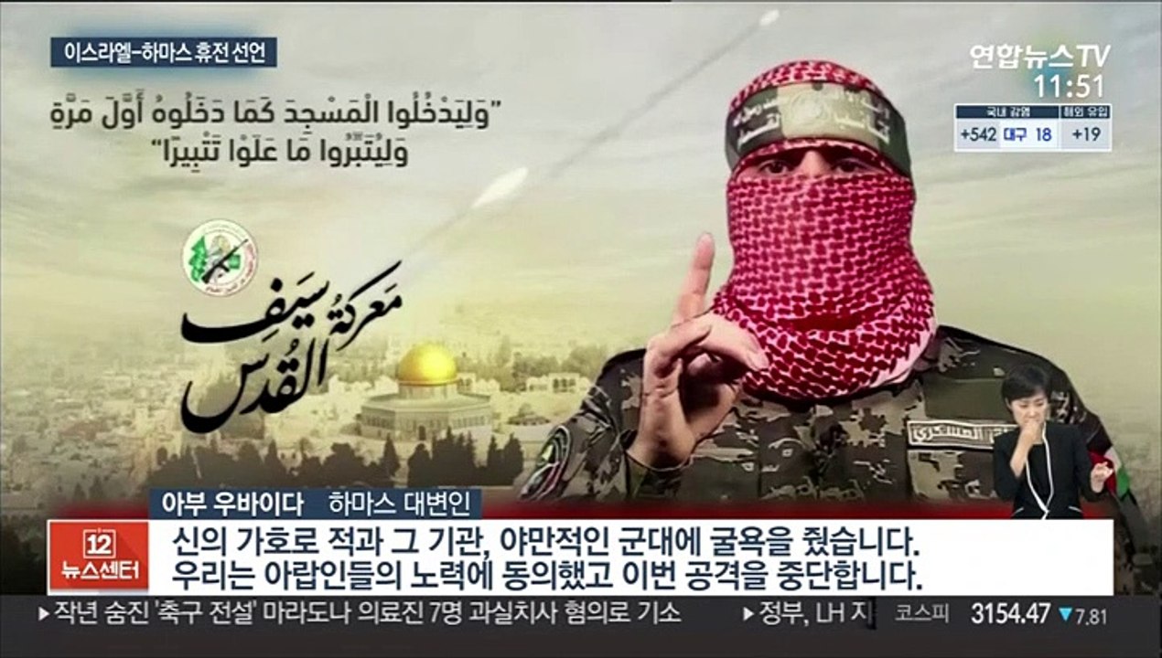 이스라엘-하마스 조건없이 휴전…이집트·유엔 중재
