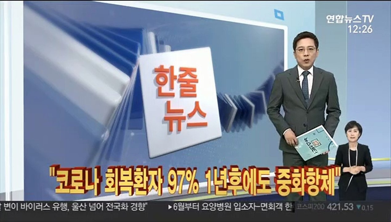 [한줄뉴스] 제주 모든 학교 다음 주부터 등교 수업 外
