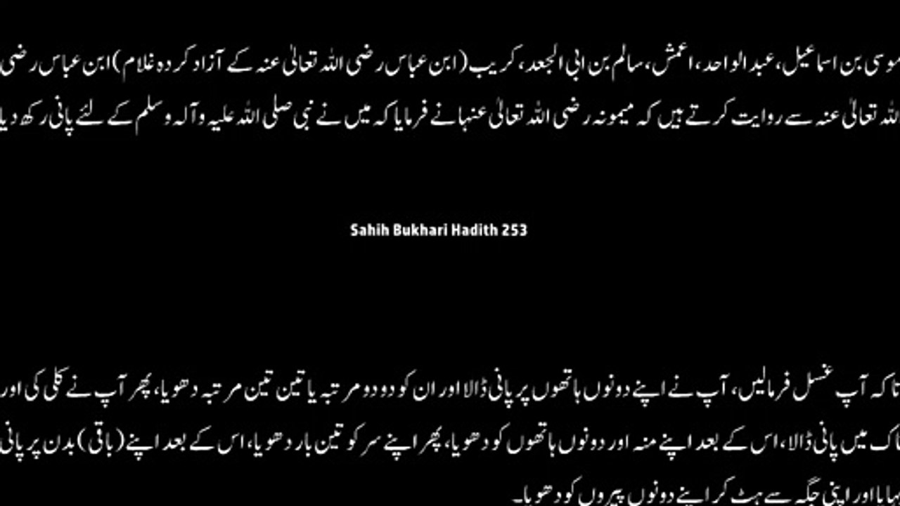 Watch *Hadith 253 Sahih Bukhari*