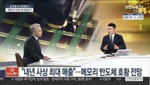 [김대호의 경제읽기] 美, 정상회담 하루 전 반도체 회의…삼성 투자 압박?